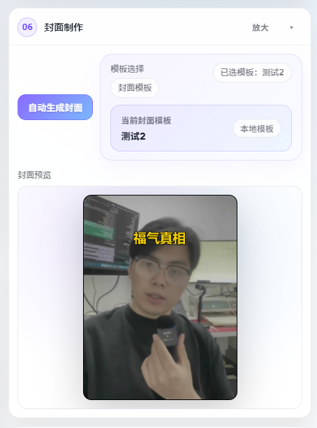 一键生成封面界面预览